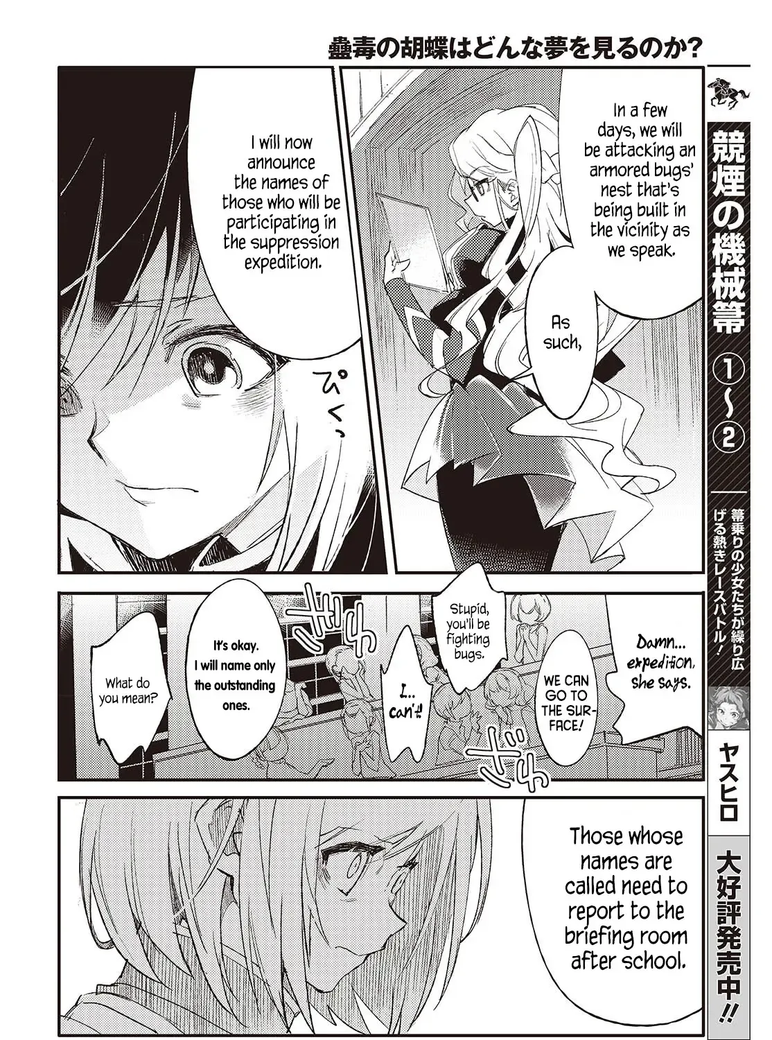 Kodoku no Kochou wa Donna Yume wo Miru no ka - Page 64