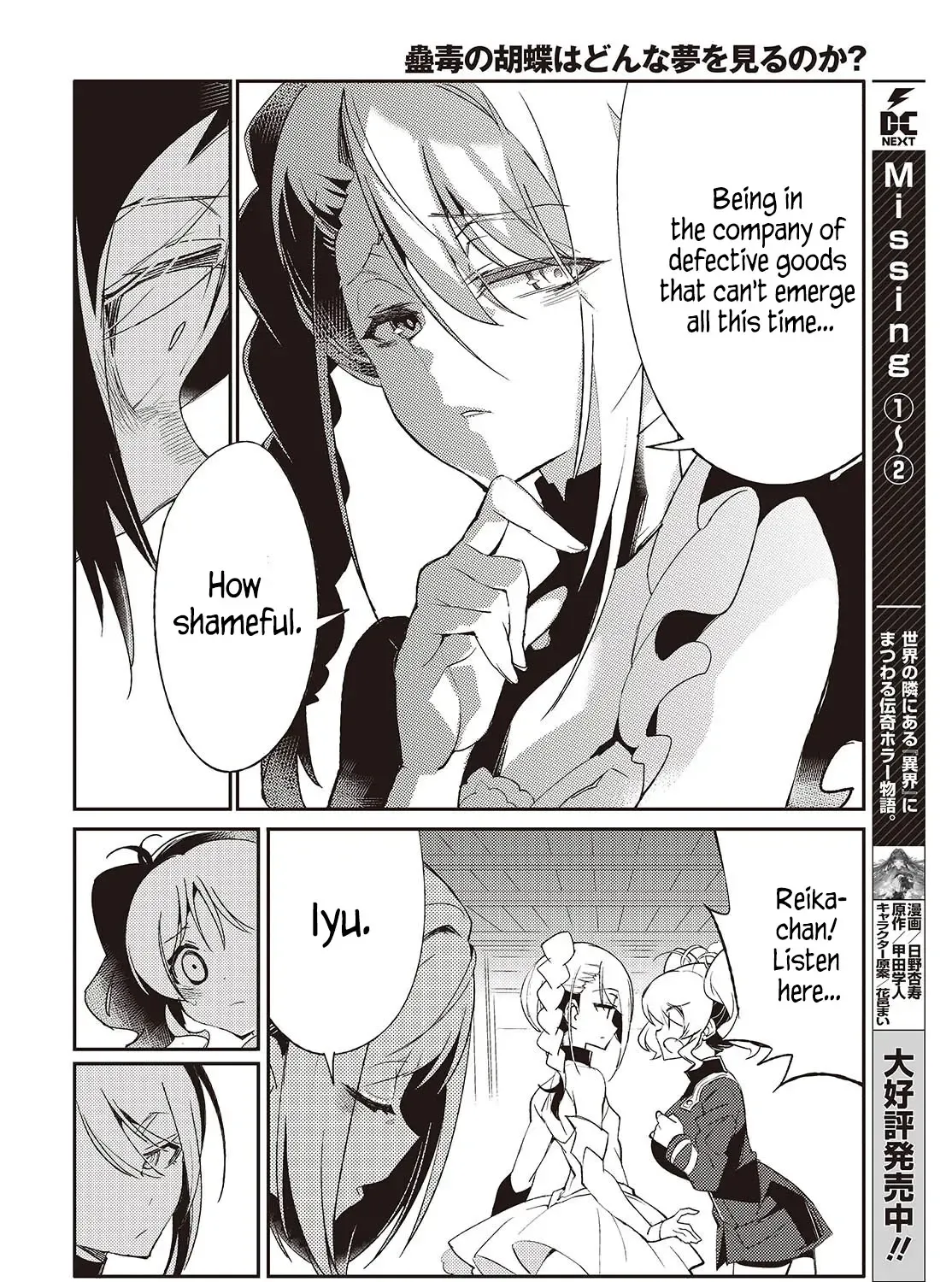 Kodoku no Kochou wa Donna Yume wo Miru no ka - Page 54