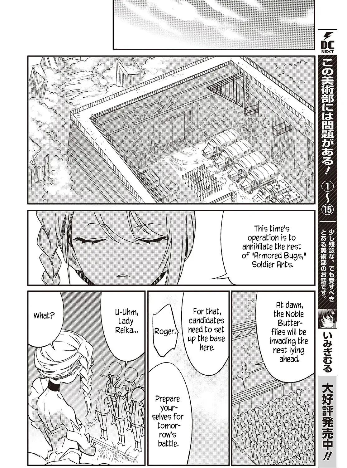 Kodoku no Kochou wa Donna Yume wo Miru no ka - Page 22