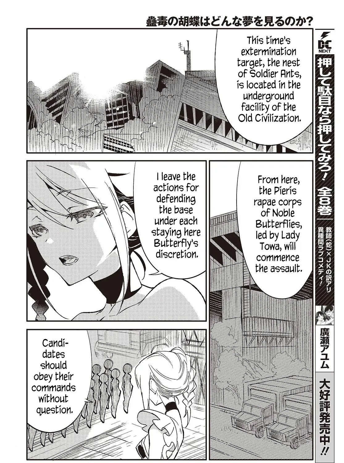 Kodoku no Kochou wa Donna Yume wo Miru no ka - Page 82