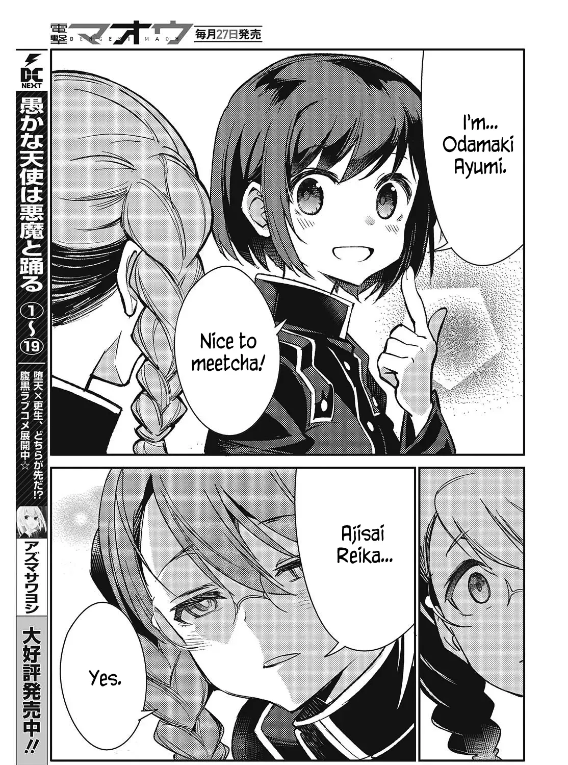 Kodoku no Kochou wa Donna Yume wo Miru no ka - Page 12