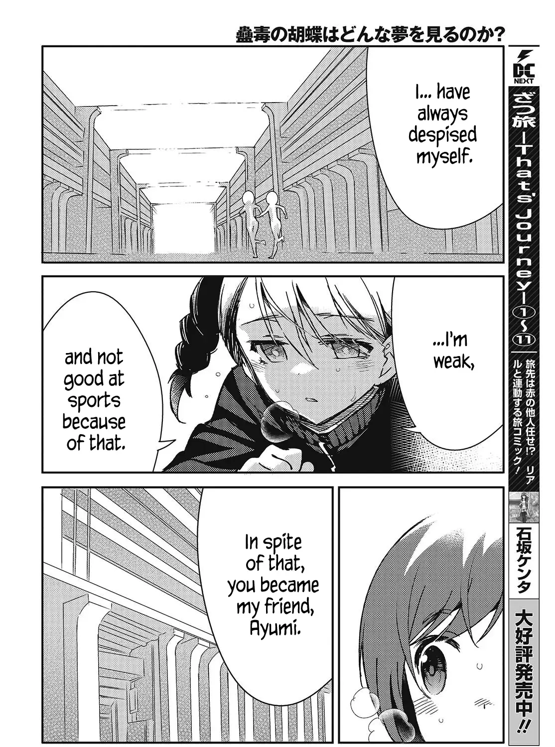 Kodoku no Kochou wa Donna Yume wo Miru no ka - Page 22