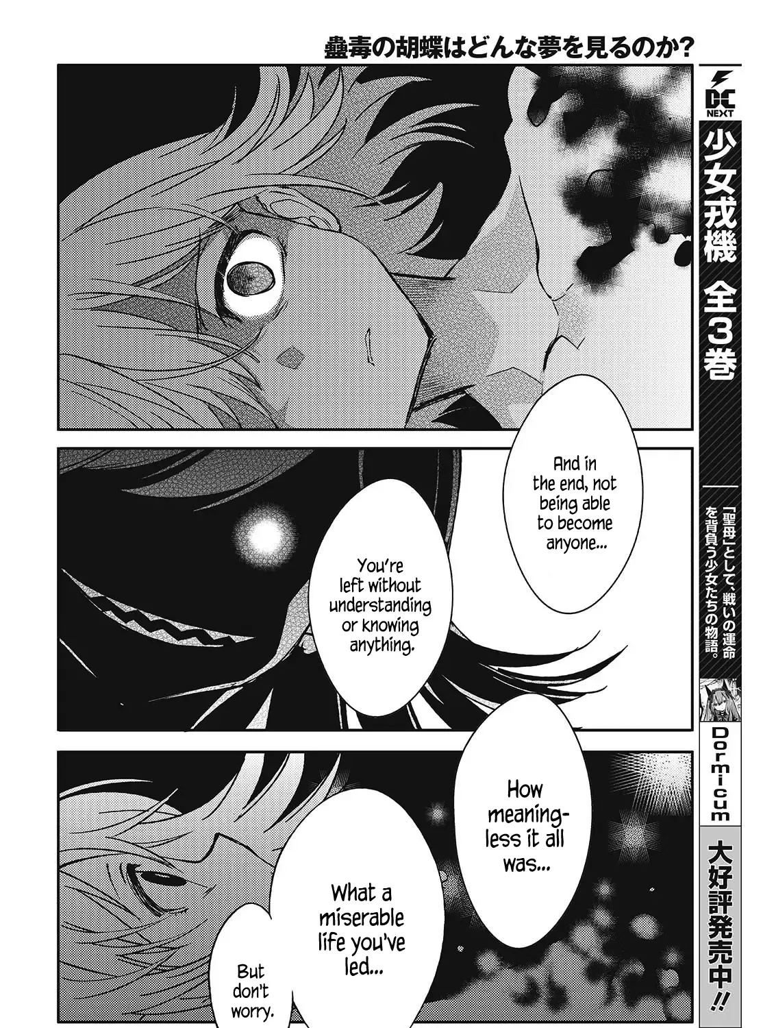 Kodoku no Kochou wa Donna Yume wo Miru no ka - Page 38