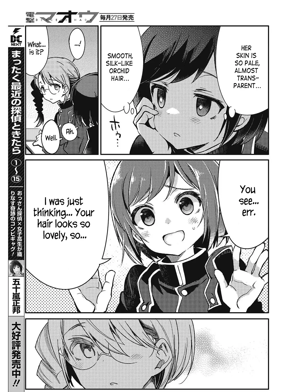 Kodoku no Kochou wa Donna Yume wo Miru no ka - Page 8