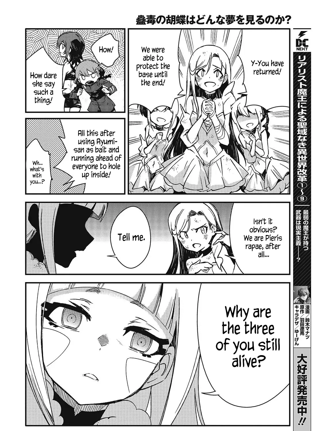 Kodoku no Kochou wa Donna Yume wo Miru no ka - Page 50