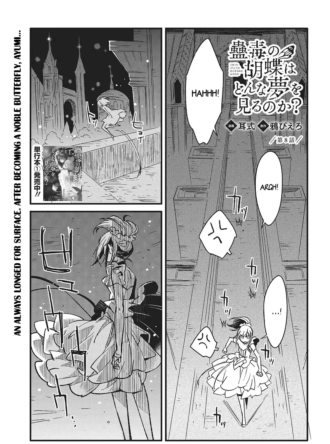 Kodoku no Kochou wa Donna Yume wo Miru no ka? Chapter 8 page 1 - MangaNato