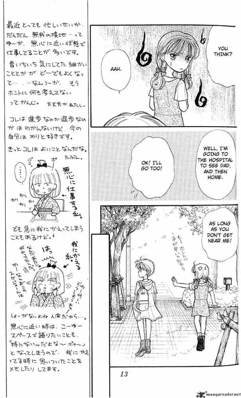 Kodomo no Omocha - Page 13