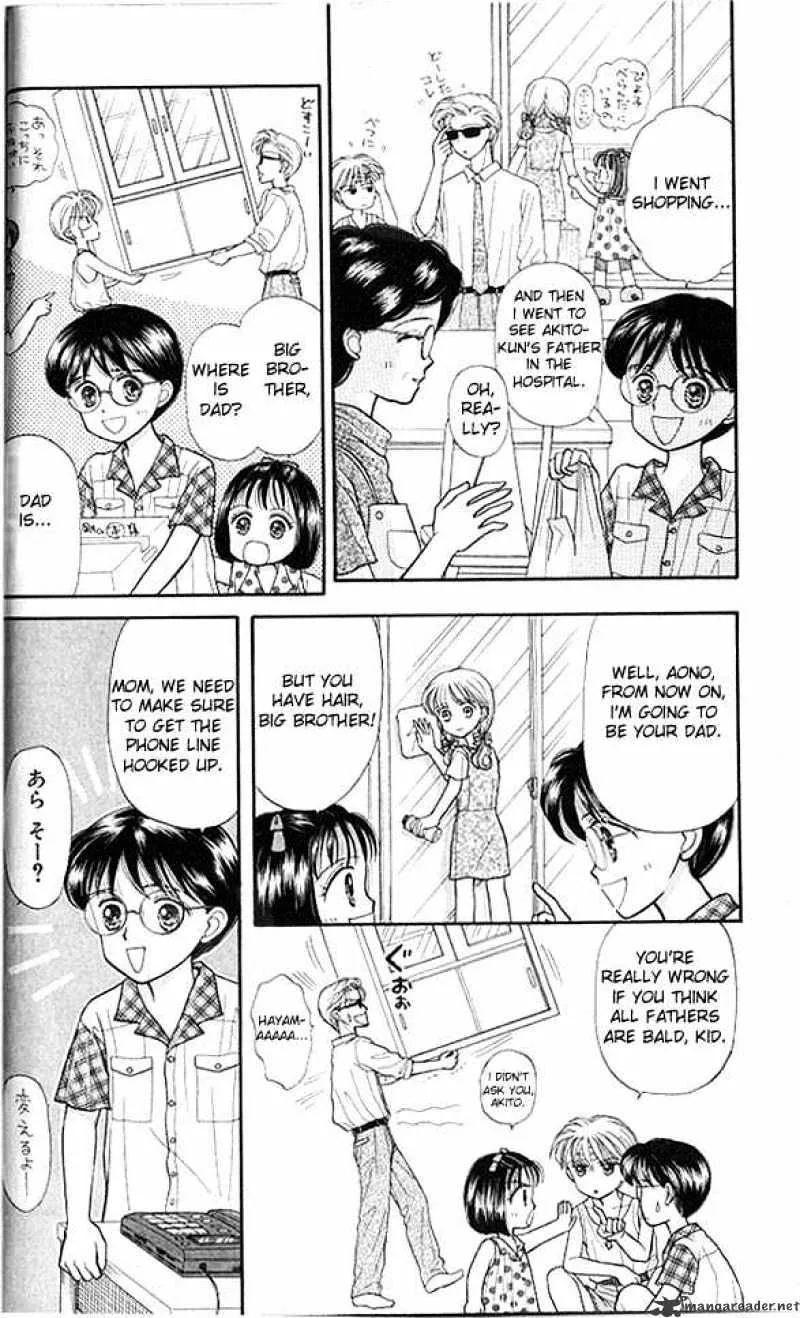 Kodomo no Omocha - Page 16