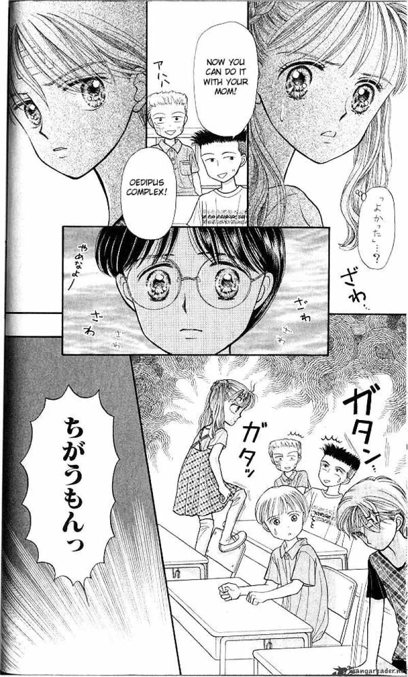 Kodomo no Omocha - Page 28