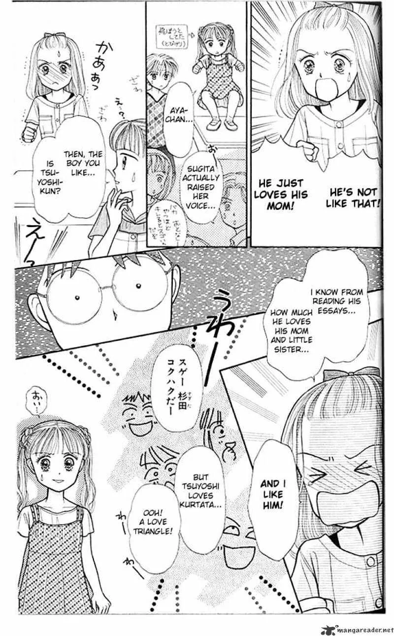 Kodomo no Omocha - Page 29