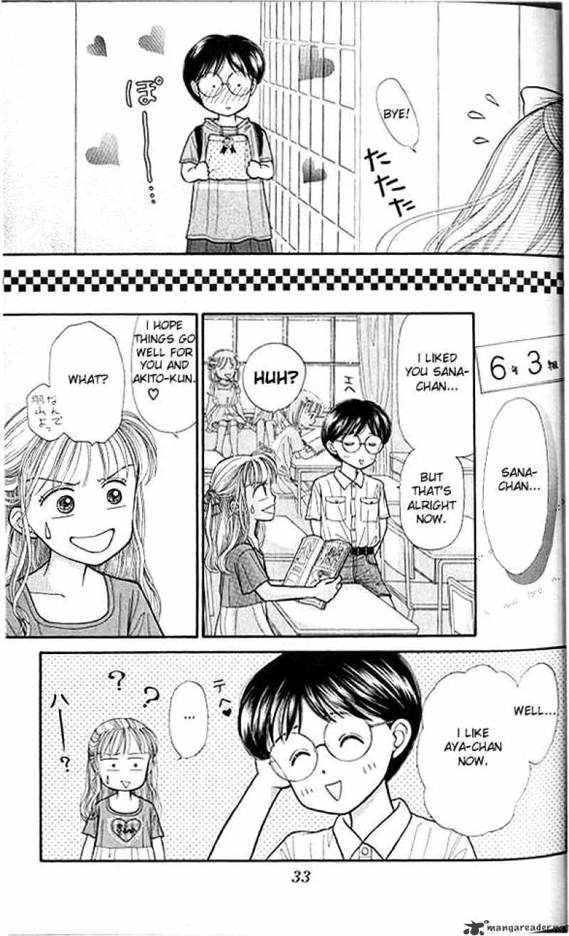 Kodomo no Omocha - Page 33