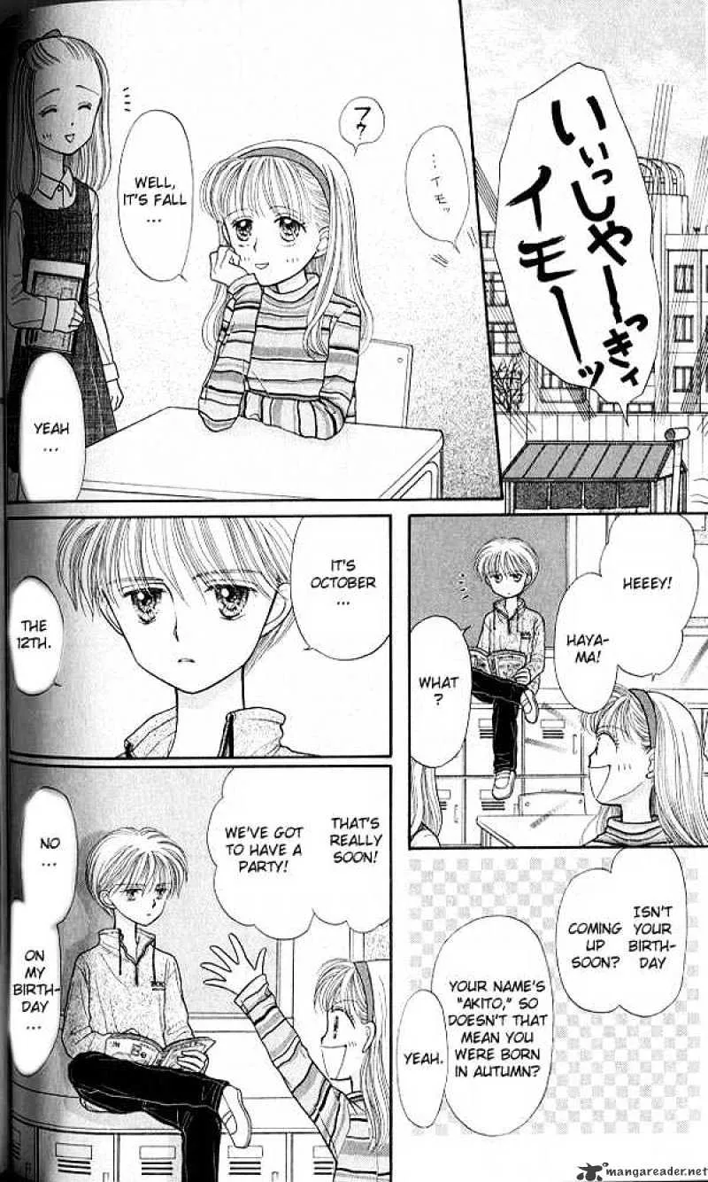 Kodomo no Omocha - Page 12