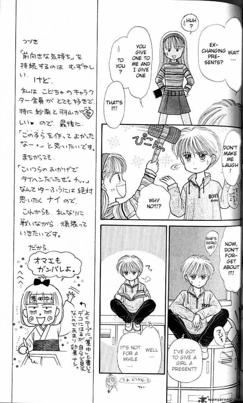 Kodomo no Omocha - Page 15