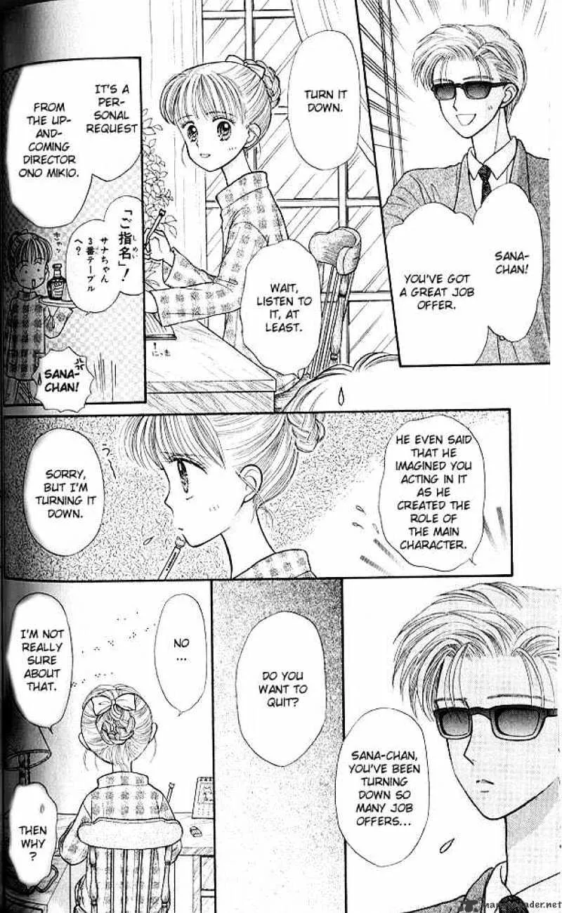 Kodomo no Omocha - Page 16