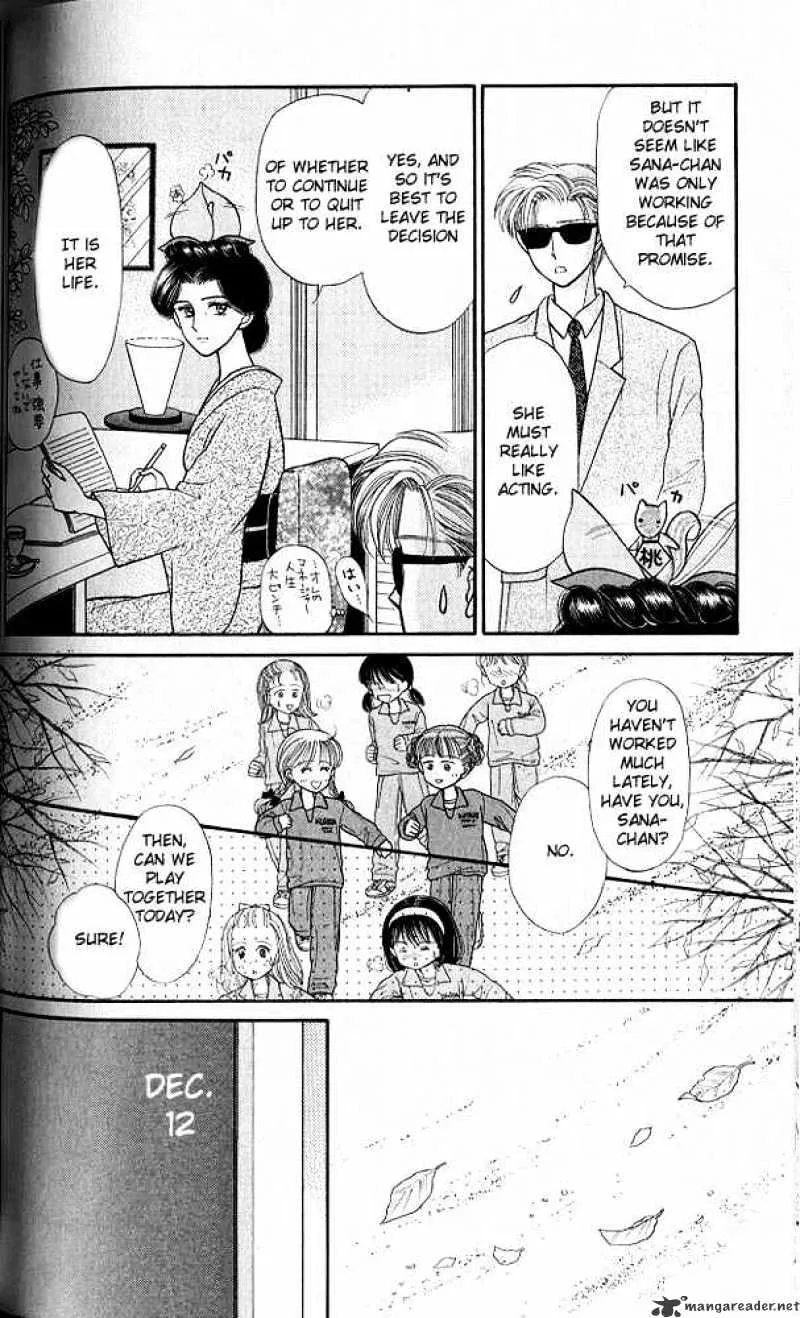 Kodomo no Omocha - Page 18