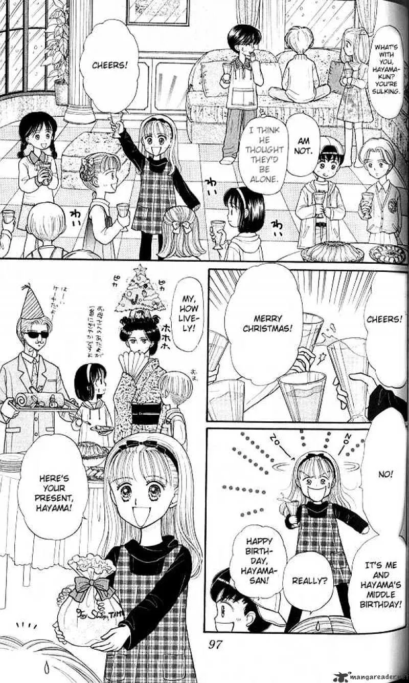 Kodomo no Omocha - Page 23