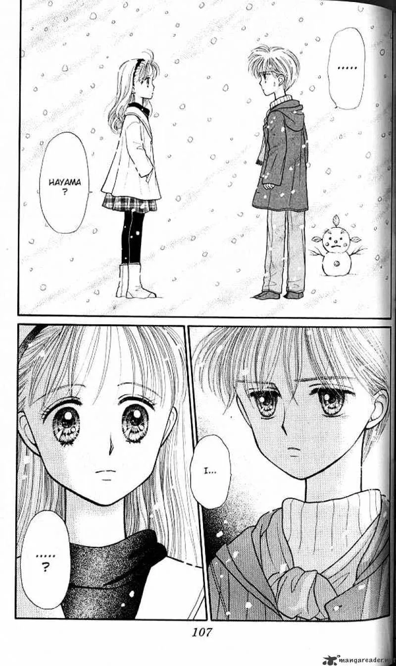 Kodomo no Omocha - Page 33