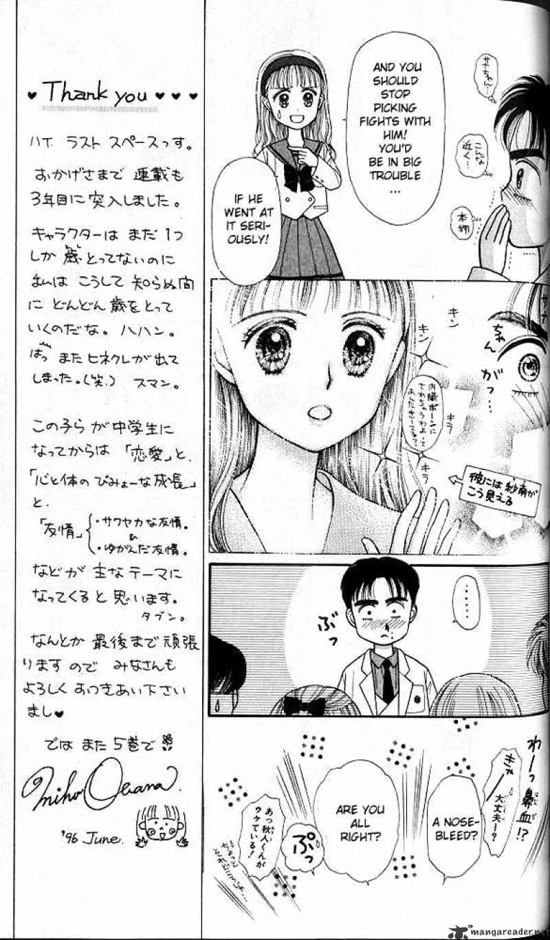 Kodomo no Omocha - Page 15