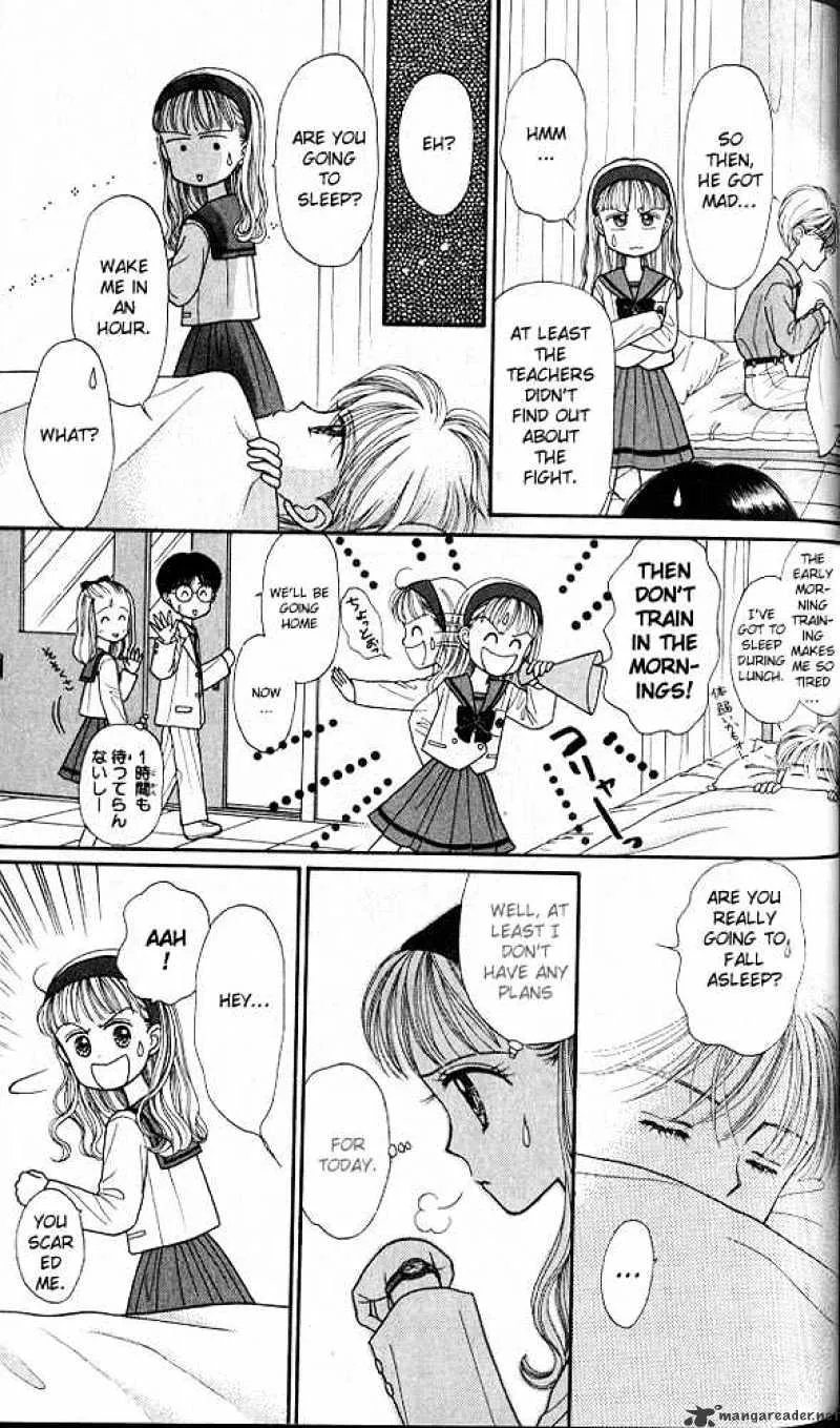 Kodomo no Omocha - Page 17