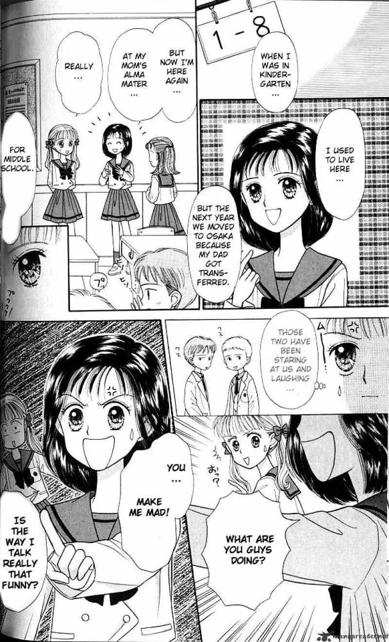 Kodomo no Omocha - Page 22