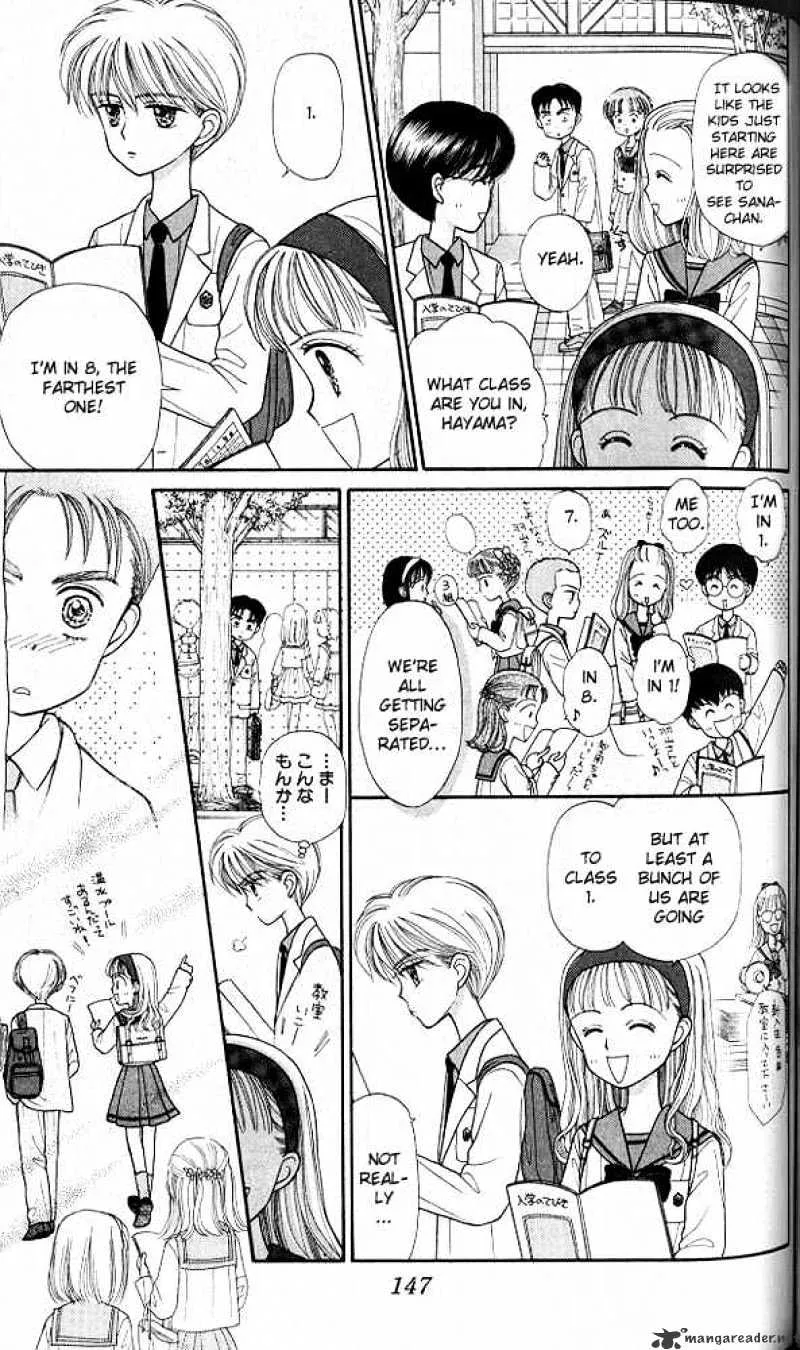 Kodomo no Omocha - Page 7