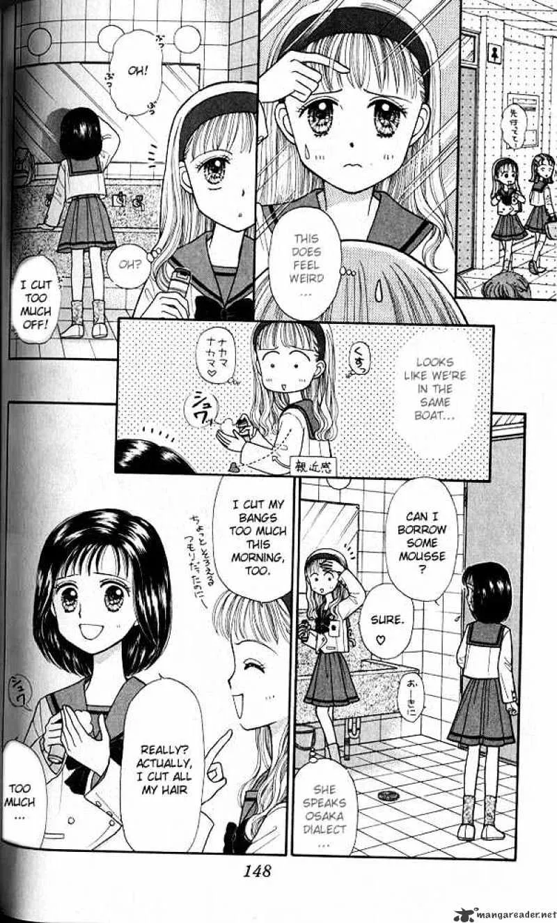 Kodomo no Omocha - Page 8