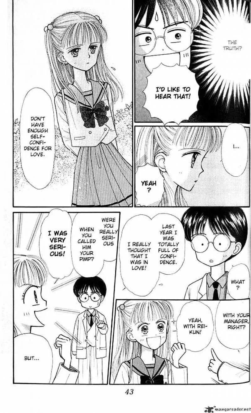 Kodomo no Omocha - Page 1