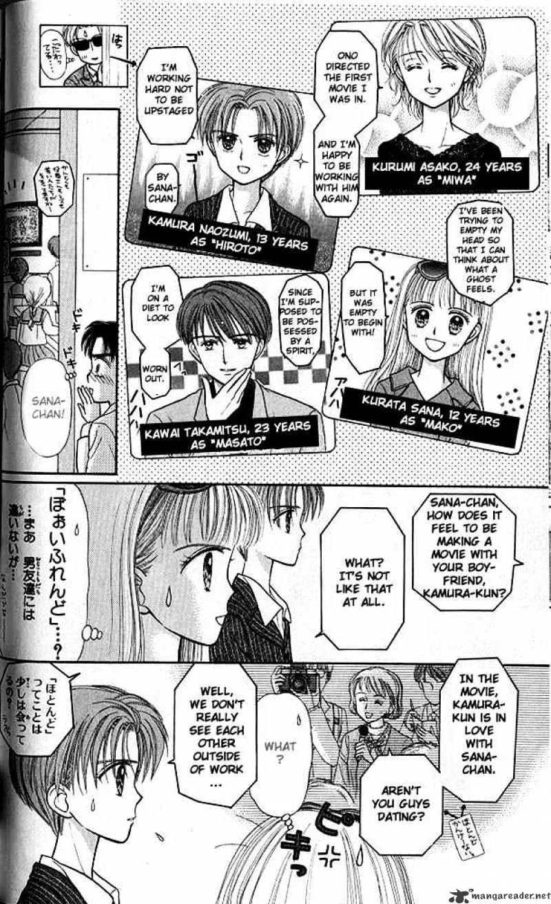 Kodomo no Omocha - Page 12