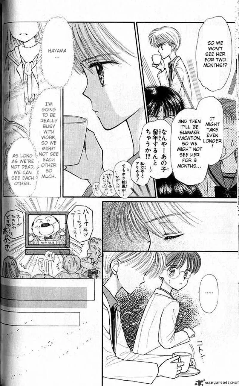 Kodomo no Omocha - Page 14