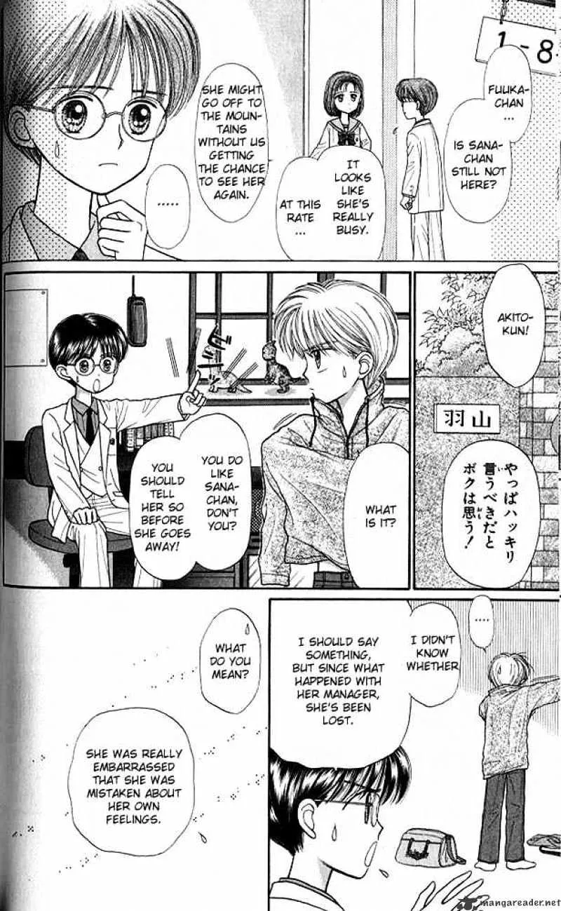 Kodomo no Omocha - Page 16