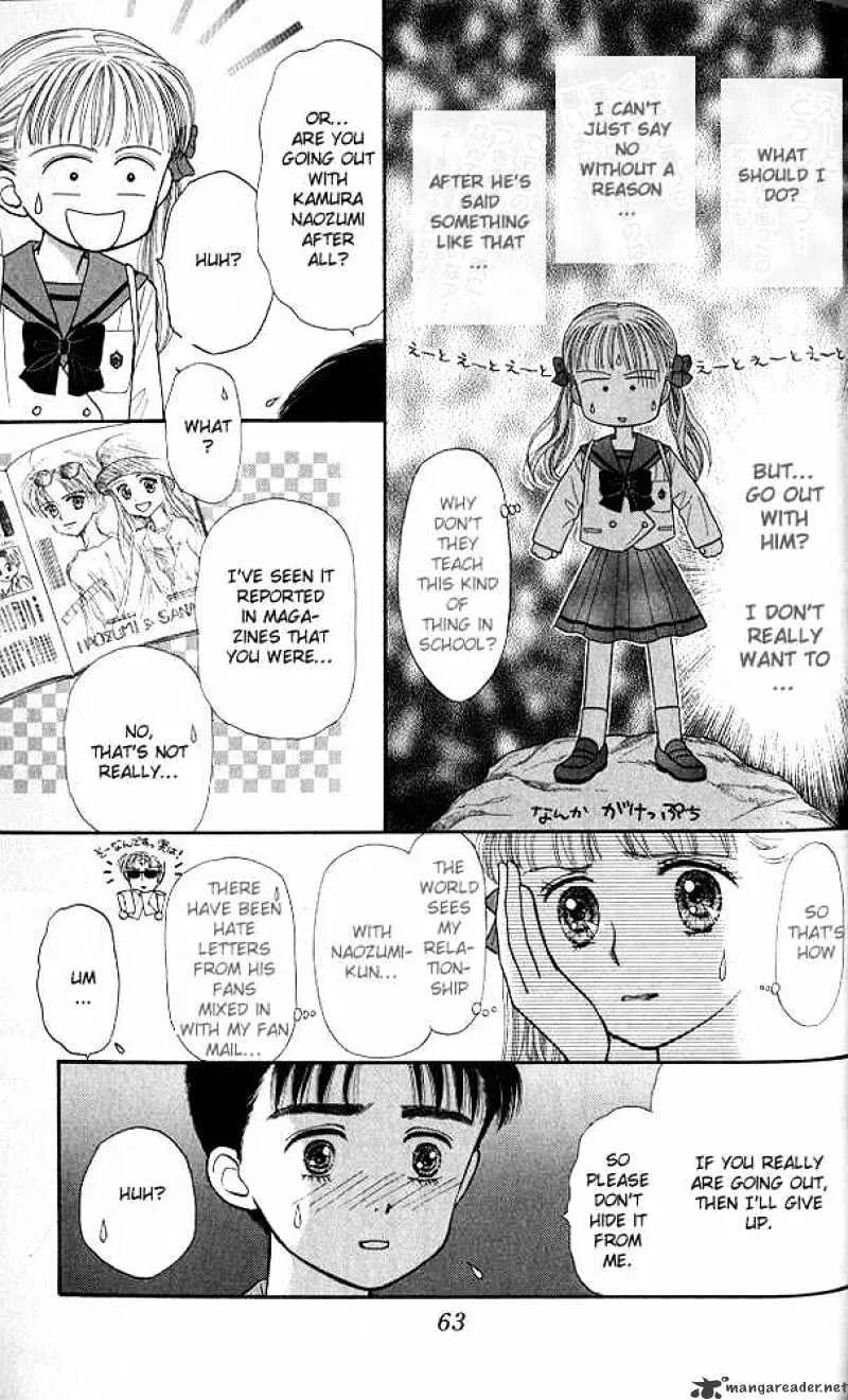 Kodomo no Omocha - Page 21