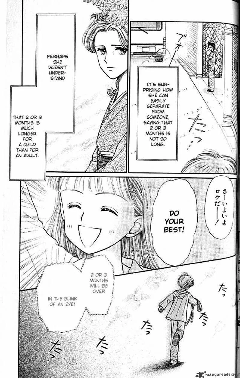 Kodomo no Omocha - Page 29