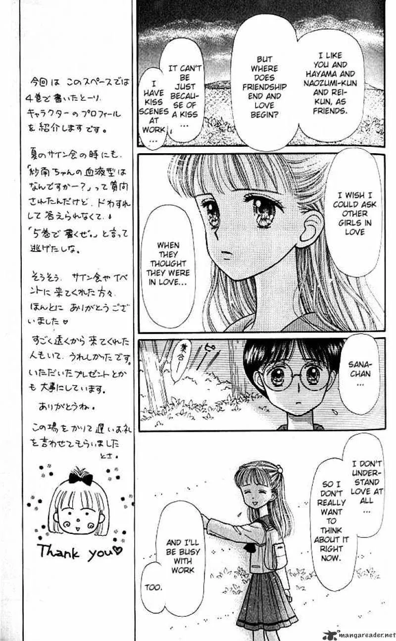 Kodomo no Omocha - Page 3