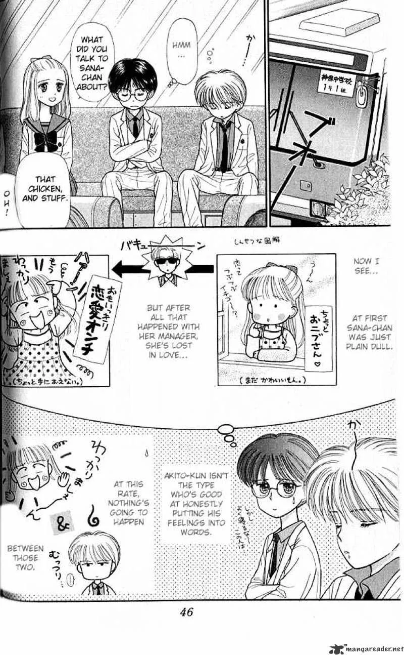 Kodomo no Omocha - Page 4