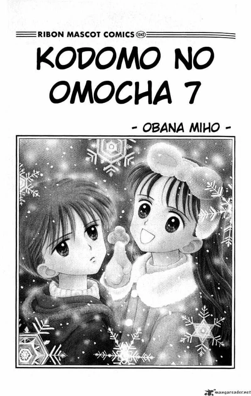 Kodomo no Omocha - Page 1