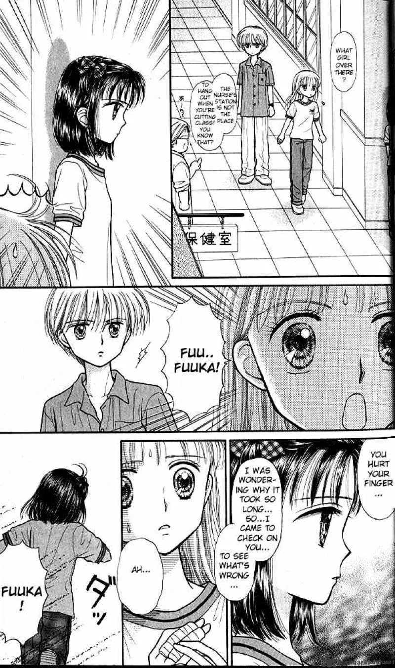 Kodomo no Omocha - Page 12