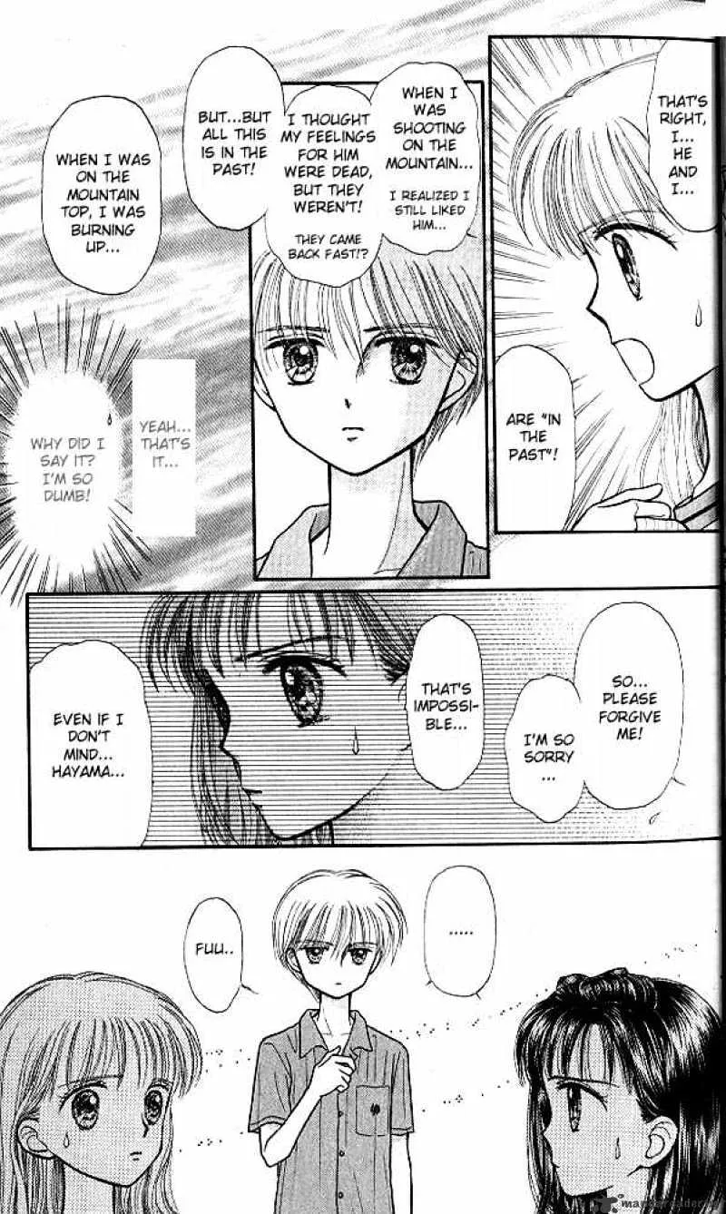 Kodomo no Omocha - Page 14