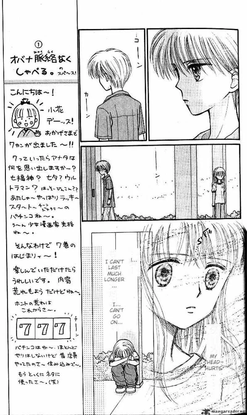 Kodomo no Omocha - Page 16