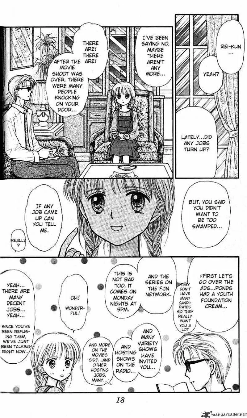 Kodomo no Omocha - Page 17