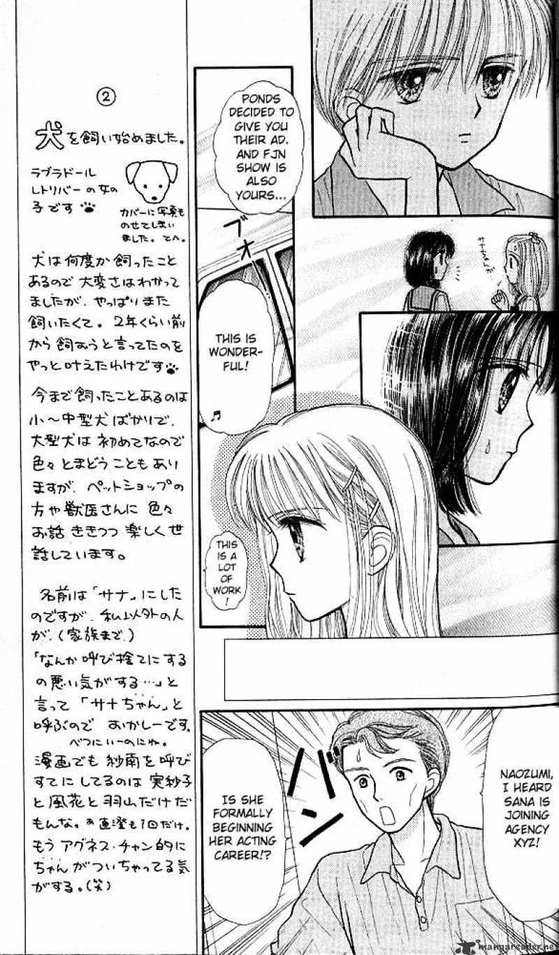 Kodomo no Omocha - Page 20