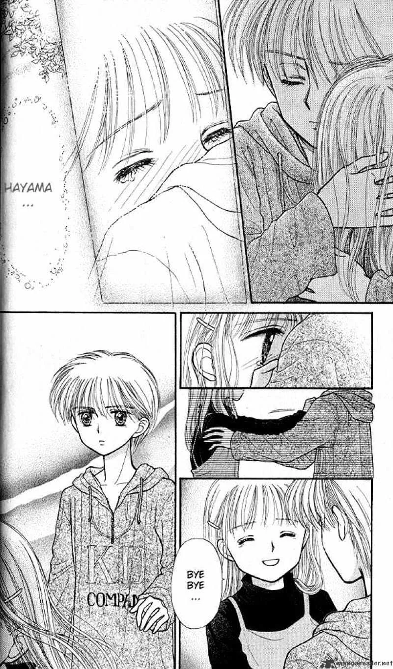 Kodomo no Omocha - Page 27