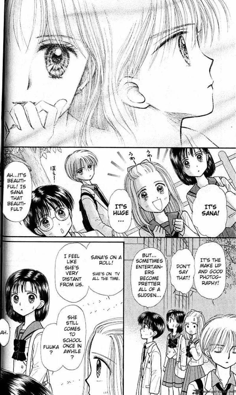 Kodomo no Omocha - Page 33