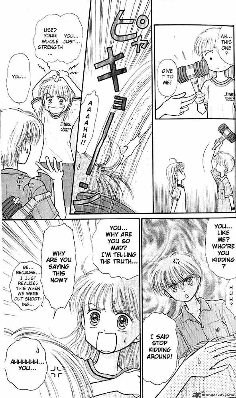 Kodomo no Omocha - Page 8