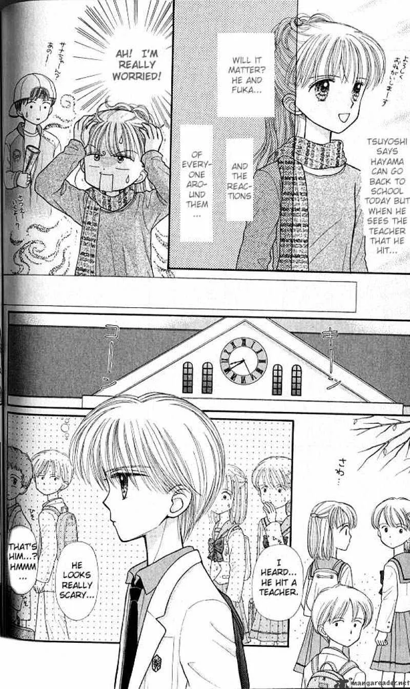 Kodomo no Omocha - Page 1