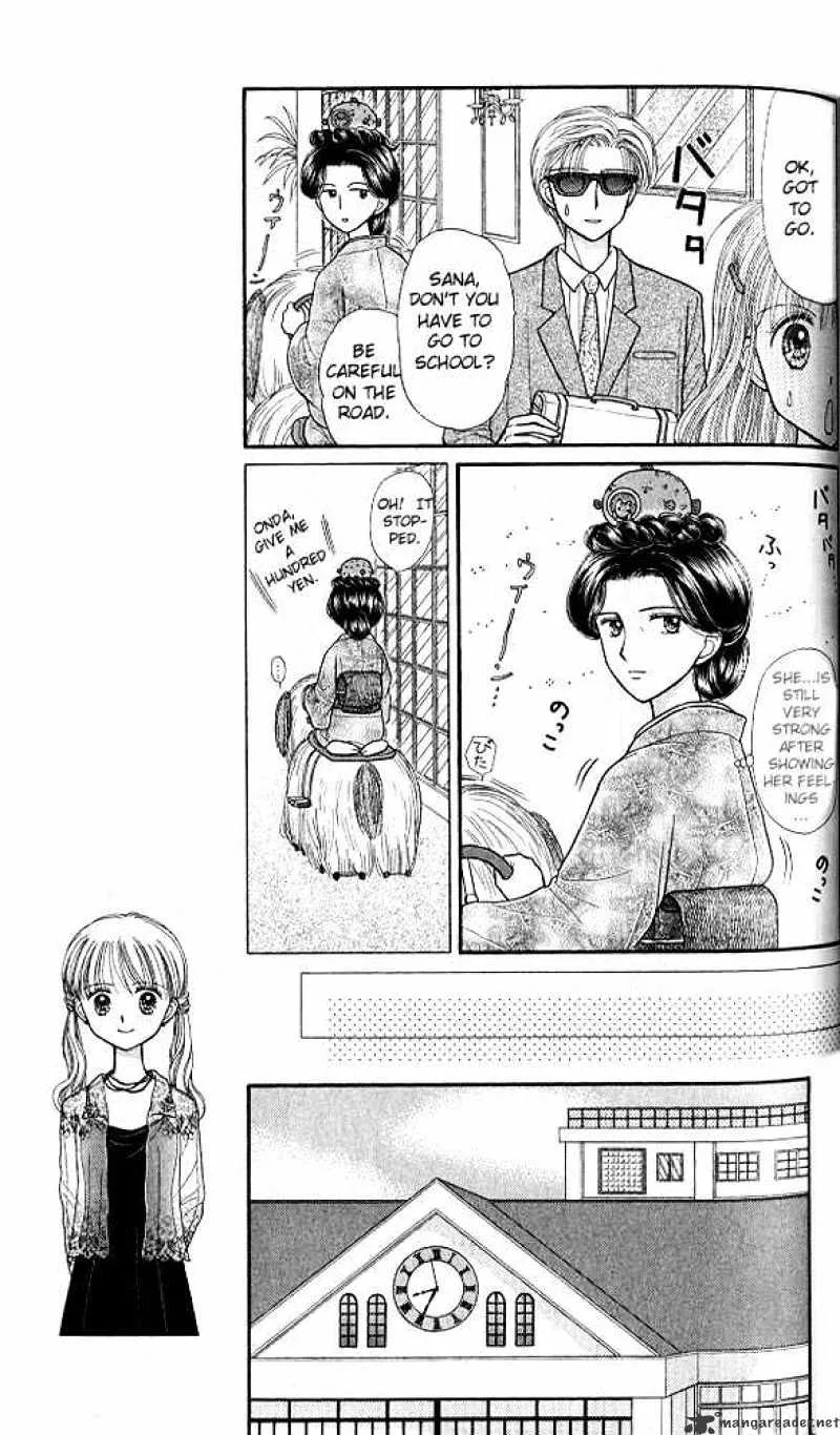 Kodomo no Omocha - Page 14