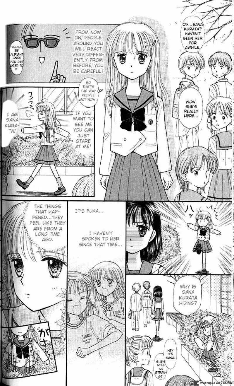 Kodomo no Omocha - Page 15