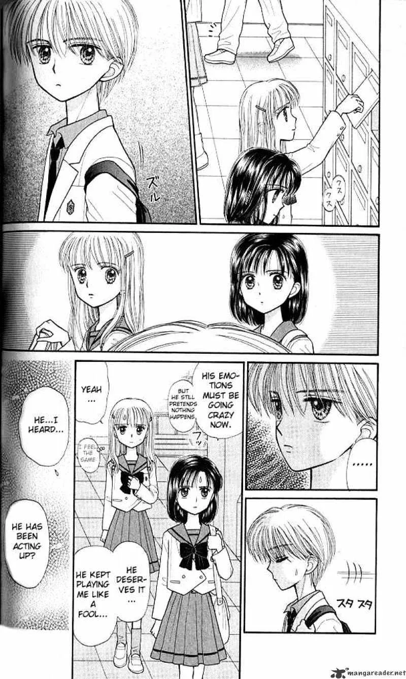 Kodomo no Omocha - Page 17