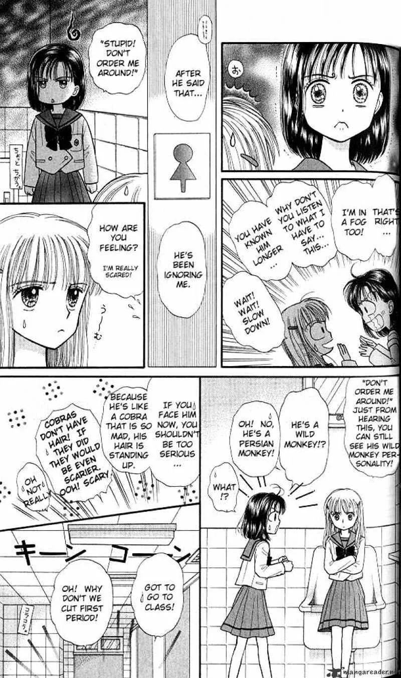 Kodomo no Omocha - Page 18