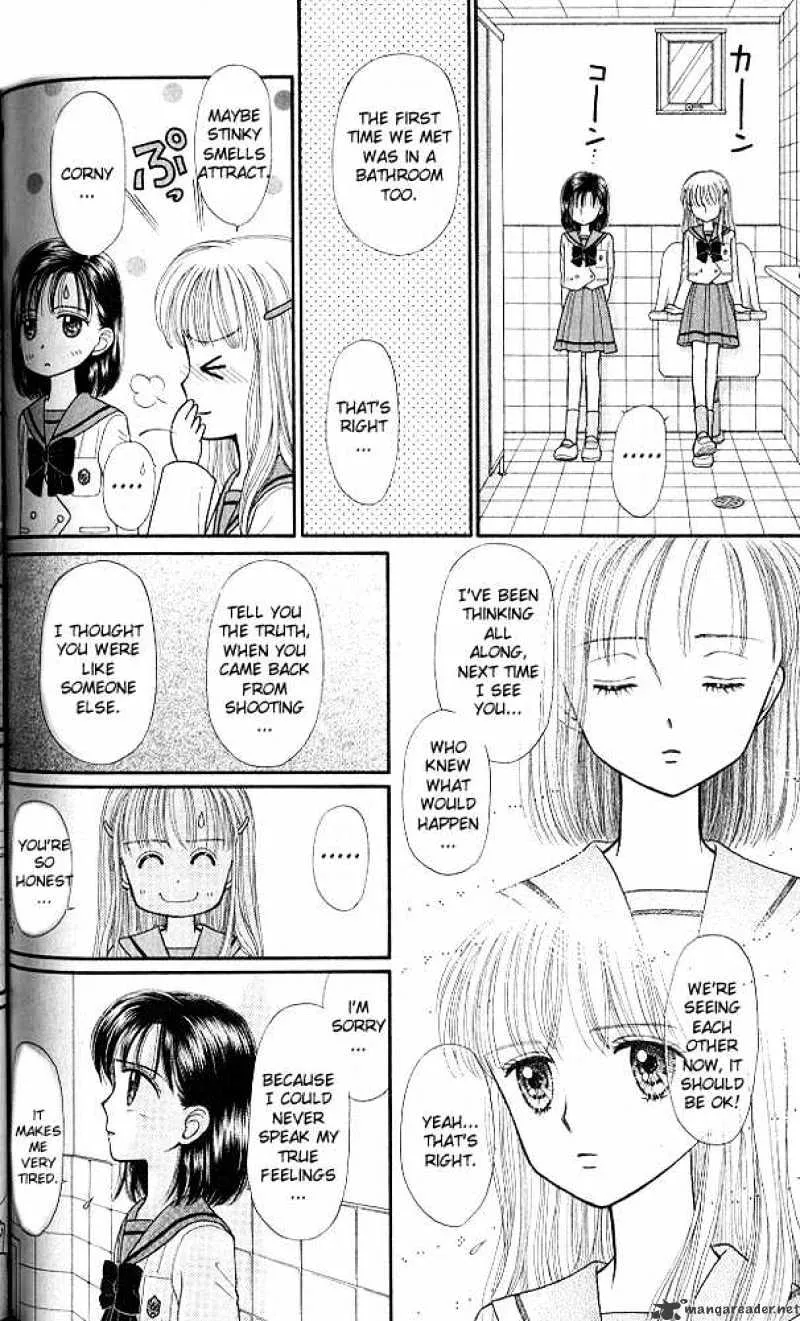 Kodomo no Omocha - Page 19