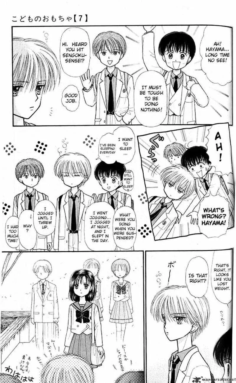 Kodomo no Omocha - Page 2